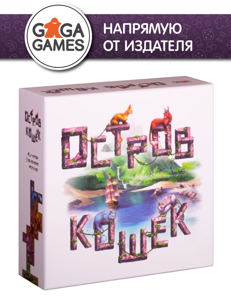 Семейная настольная игра Остров Кошек GaGa Games 13155042 купить в  интернет-магазине Wildberries