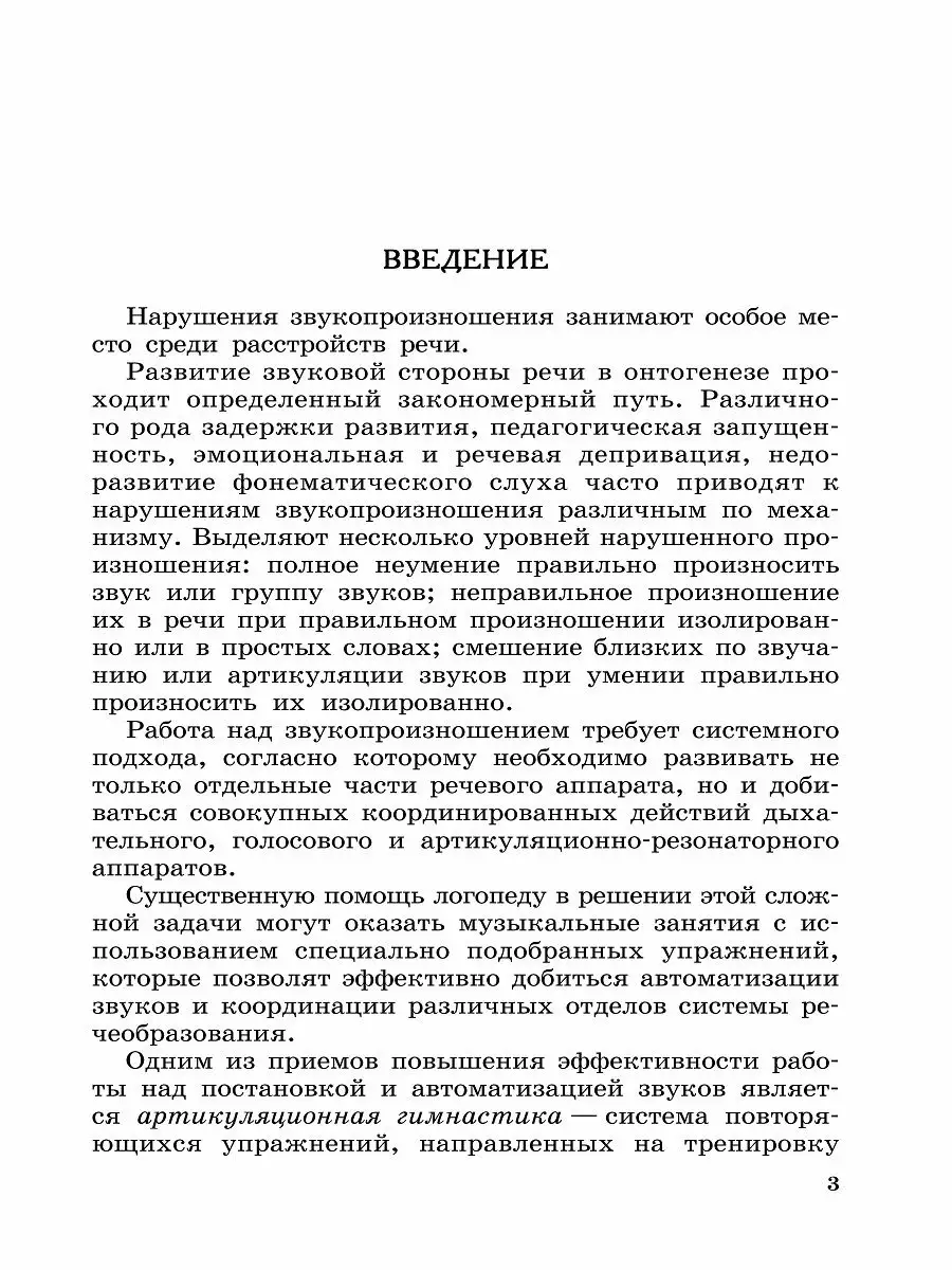 Артикуляционная и пальчиковая гимнастика Издательство КАРО 13155471 купить  за 352 ₽ в интернет-магазине Wildberries