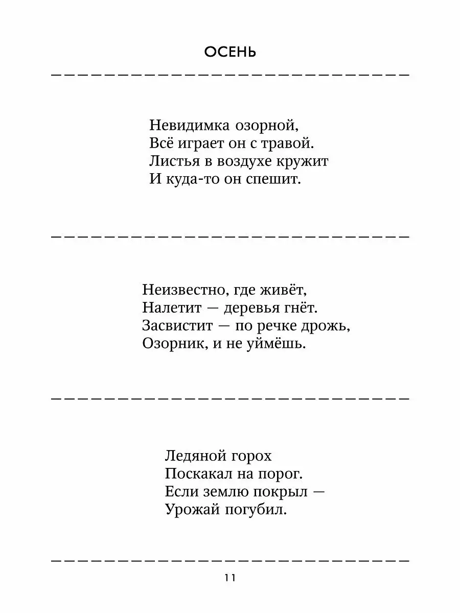 Загадки и отгадки в картинках на все лексические темы Издательство КАРО  13155473 купить в интернет-магазине Wildberries