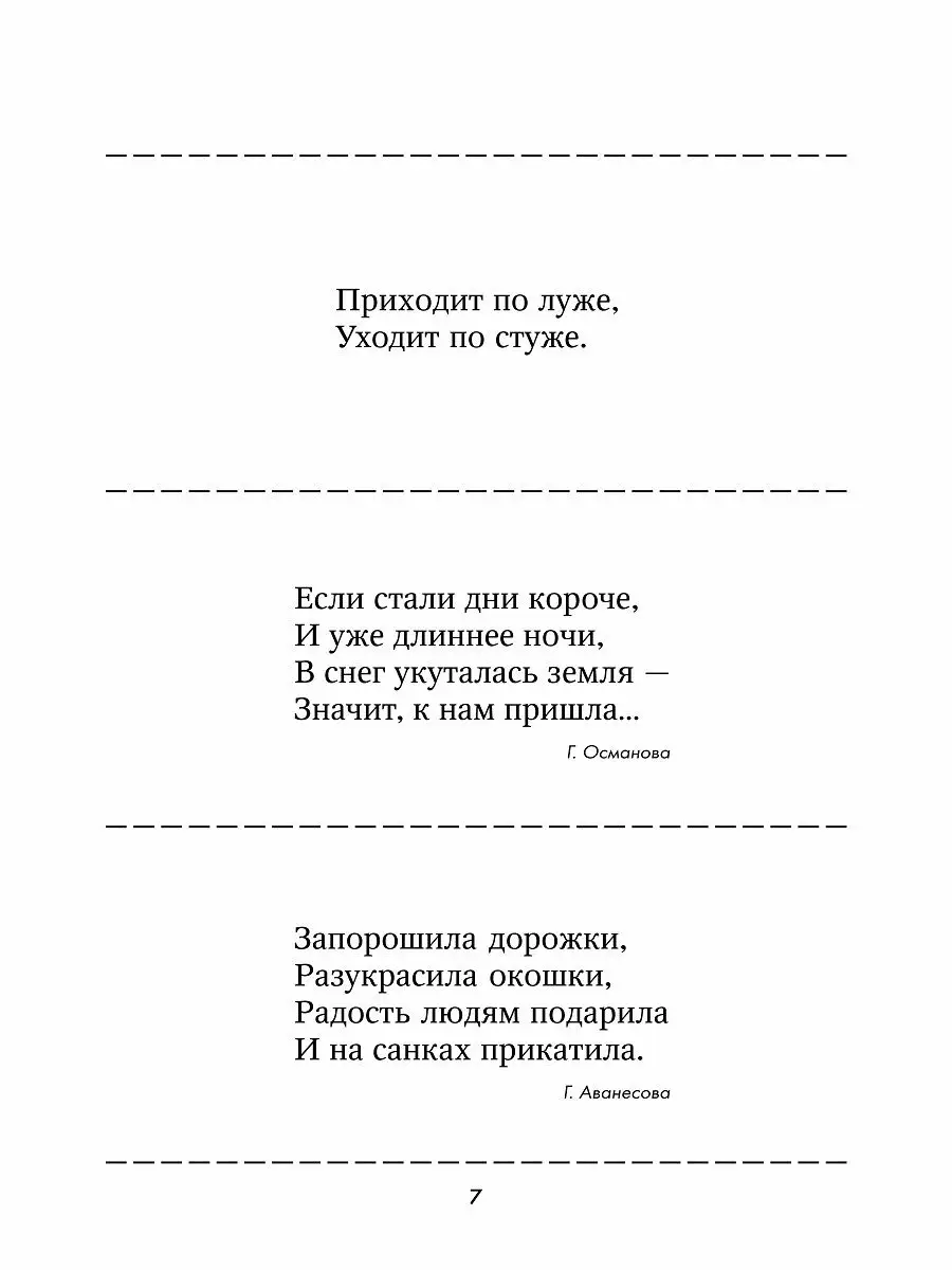 Загадки и отгадки в картинках на все лексические темы Издательство КАРО  13155473 купить в интернет-магазине Wildberries