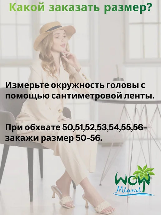 WOW Miami Летняя шляпа пляжная соломенная, бежевый, фото 3