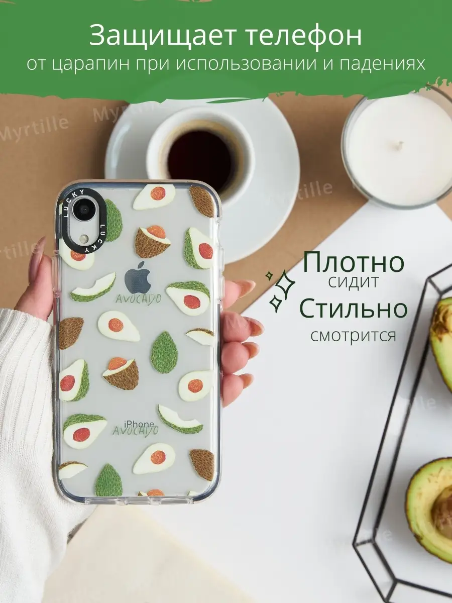 Авокадо чехол case для Apple iPhone XR Myrtille 13155908 купить в  интернет-магазине Wildberries