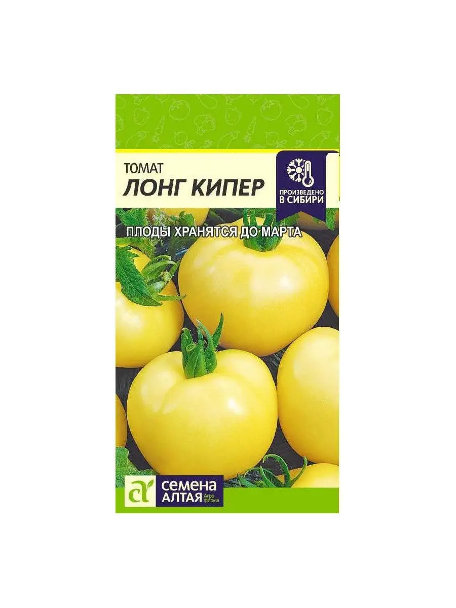 Томат сорта лонг кипер. Томат сорта лонг кипер