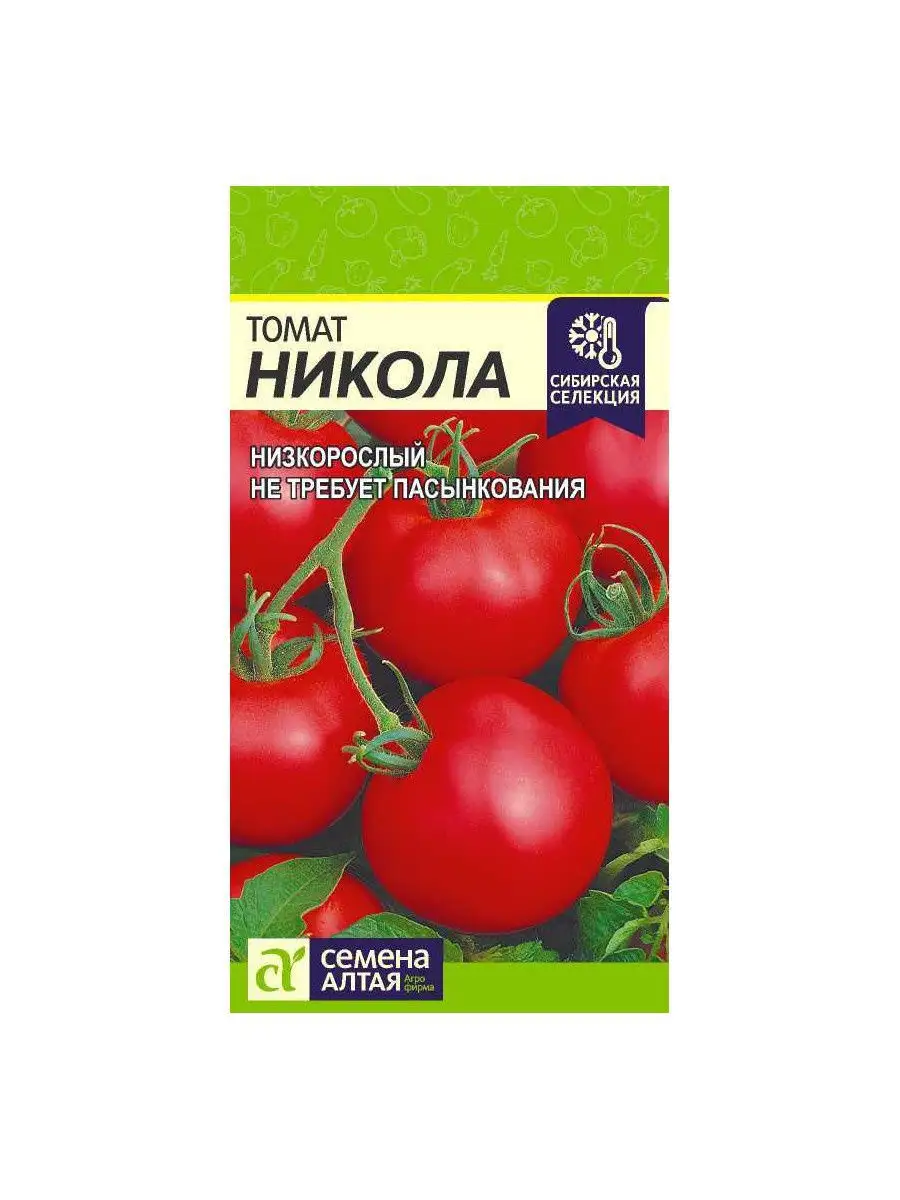 Купить Семена Овощей Сибирской Селекции