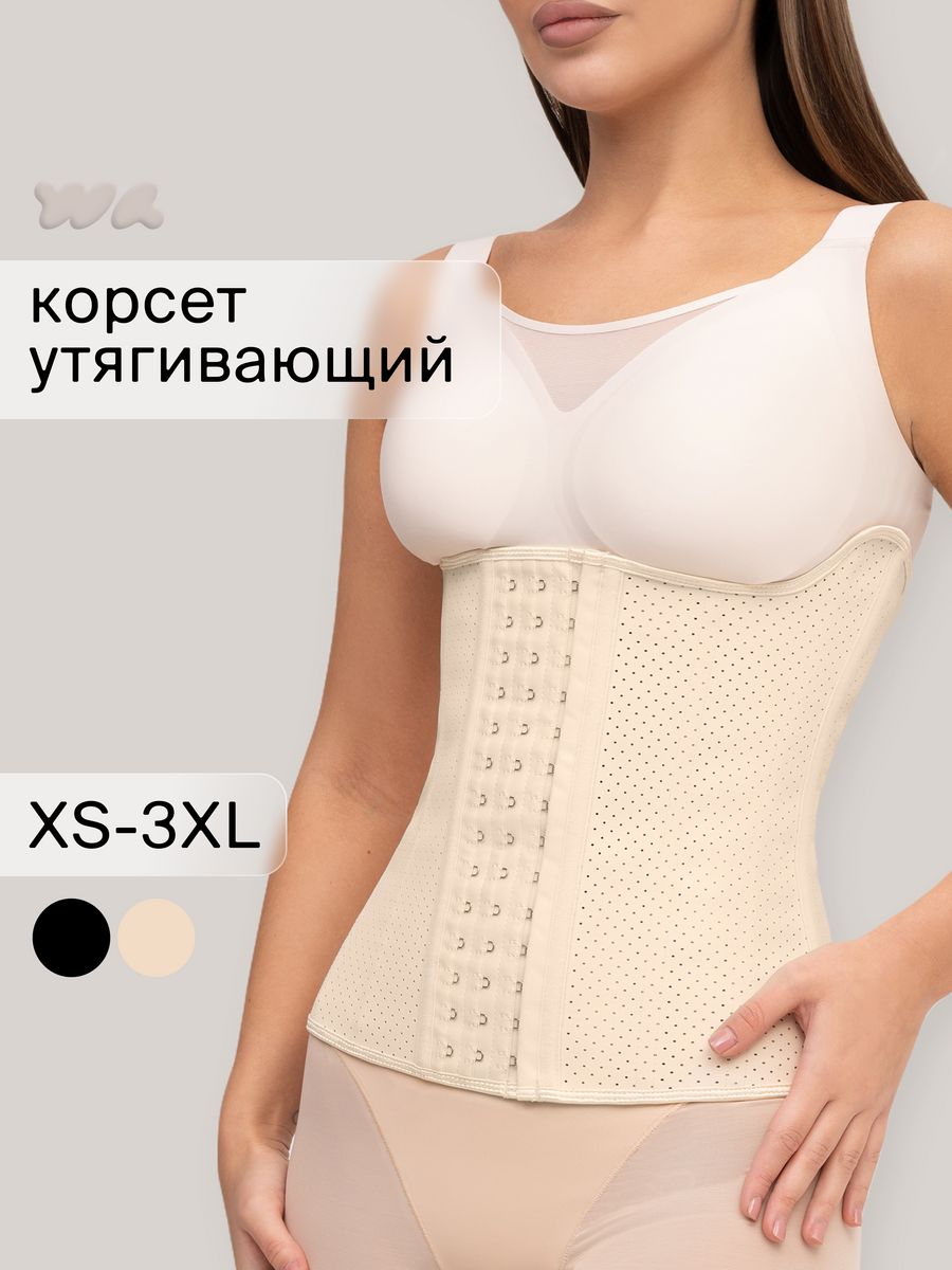 Корсет утягивающий для похудения для тaлии корректирующий WAISTLINE  13163479 купить за 1 384 ₽ в интернет-магазине Wildberries