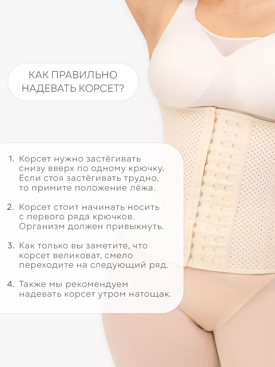 Корсет утягивающий для похудения для тaлии корректирующий WAISTLINE  13163479 купить за 1 349 ₽ в интернет-магазине Wildberries