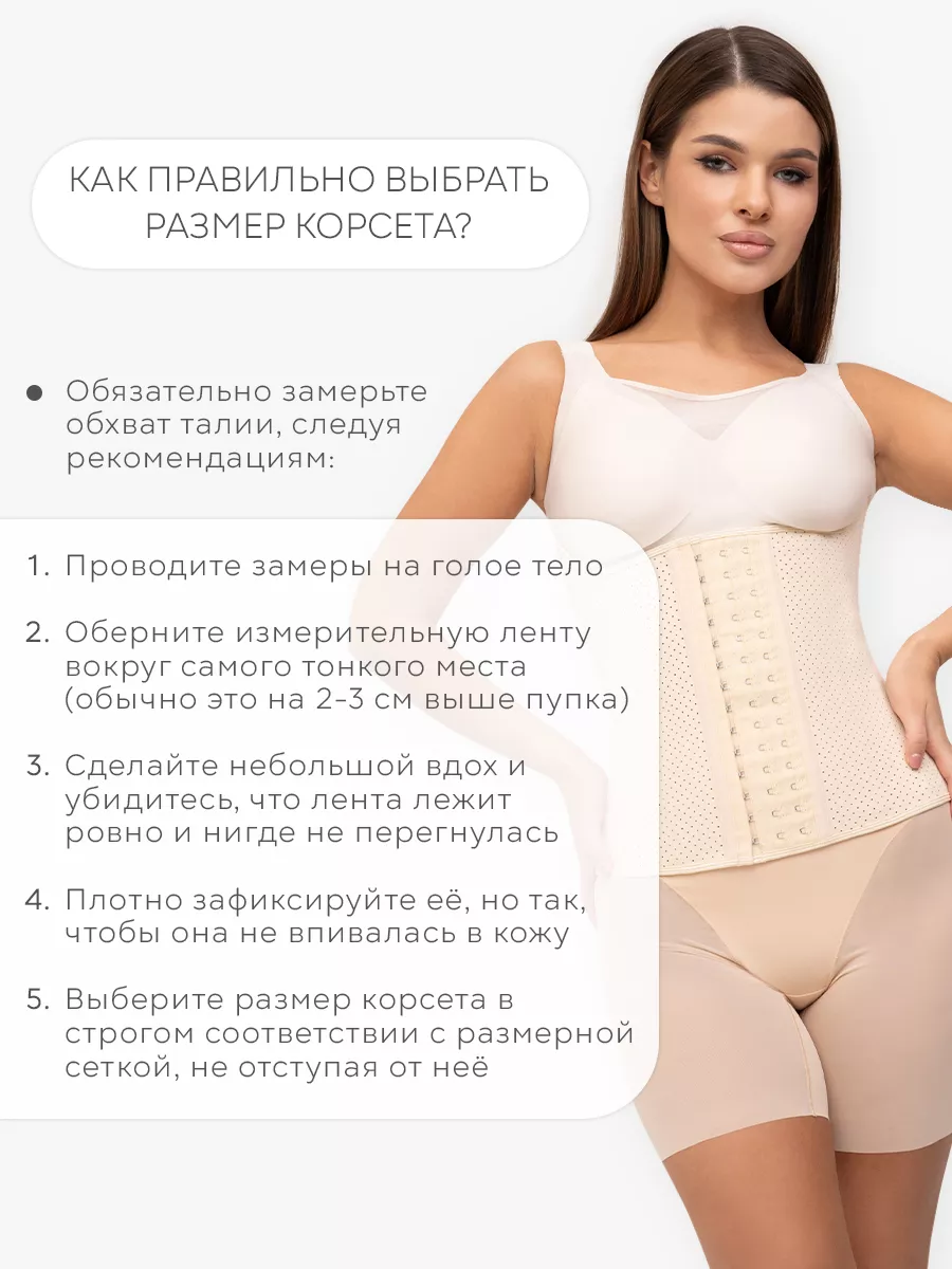 Корсет утягивающий для похудения для тaлии корректирующий WAISTLINE  13163479 купить за 1 349 ₽ в интернет-магазине Wildberries