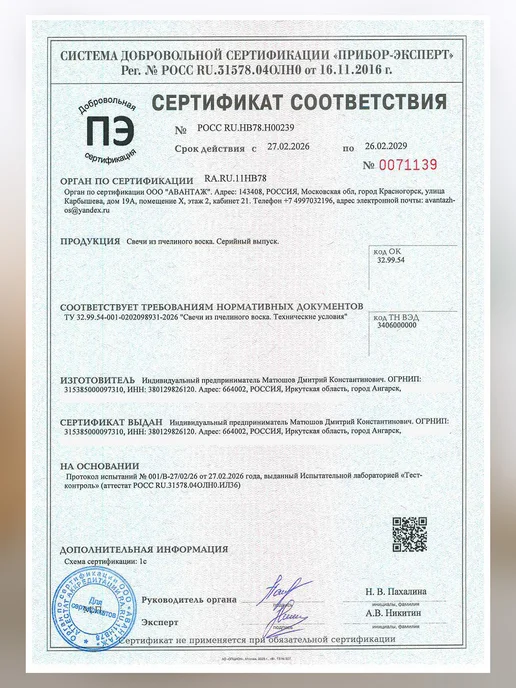 Медовые Свечи Сибири Свечи восковые античные натуральные. 15см, 4часа, 3шт, 3 шт, фото 6