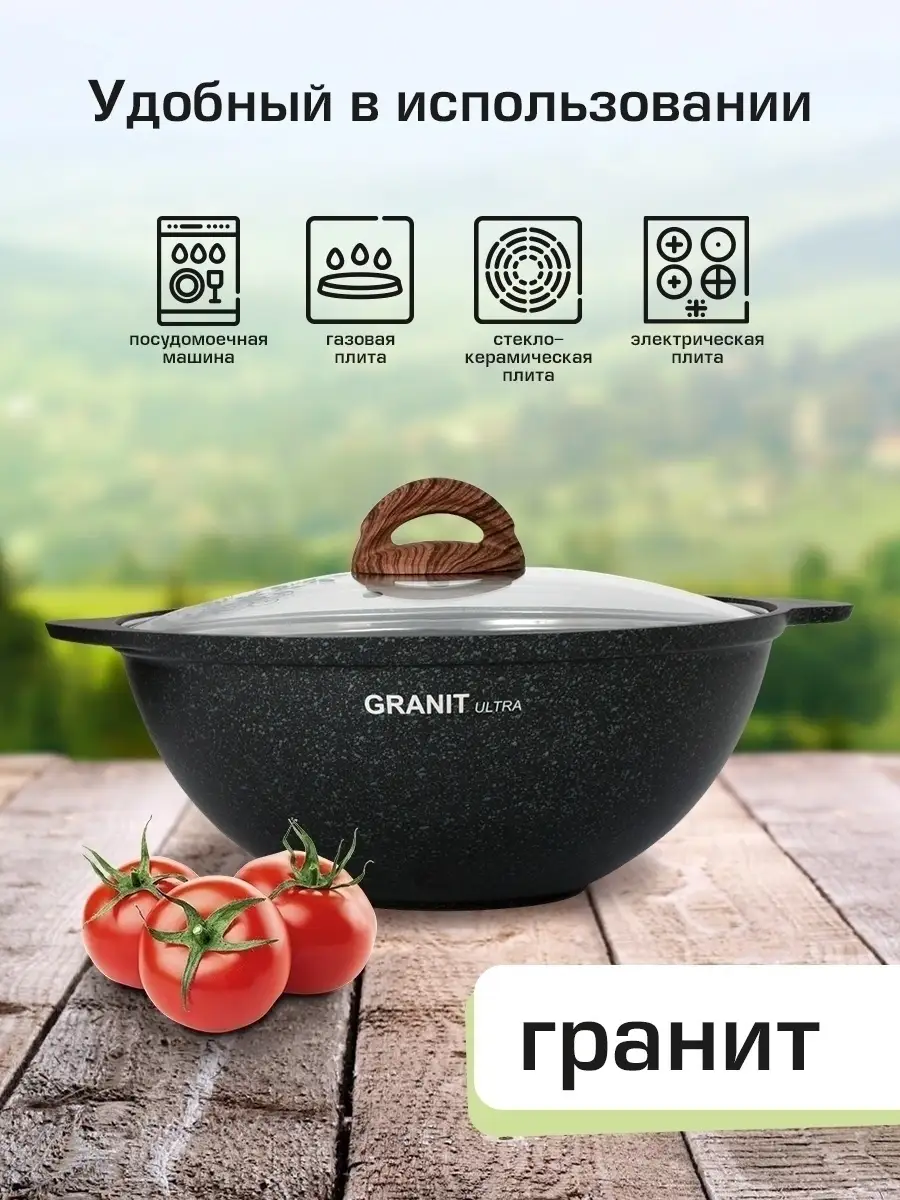 Казан для плова для плиты алюминиевый с крышкой 3,5л, кукмара посуда granit  ultra/ Подарок мужчине Kukmara 13167031 купить в интернет-магазине  Wildberries