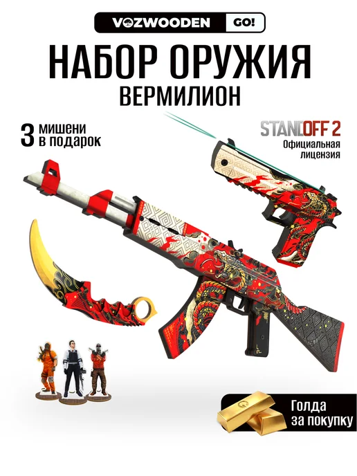 VozWooden Детский деревянный автомат пистолет и нож Мантис Standoff 2, белый