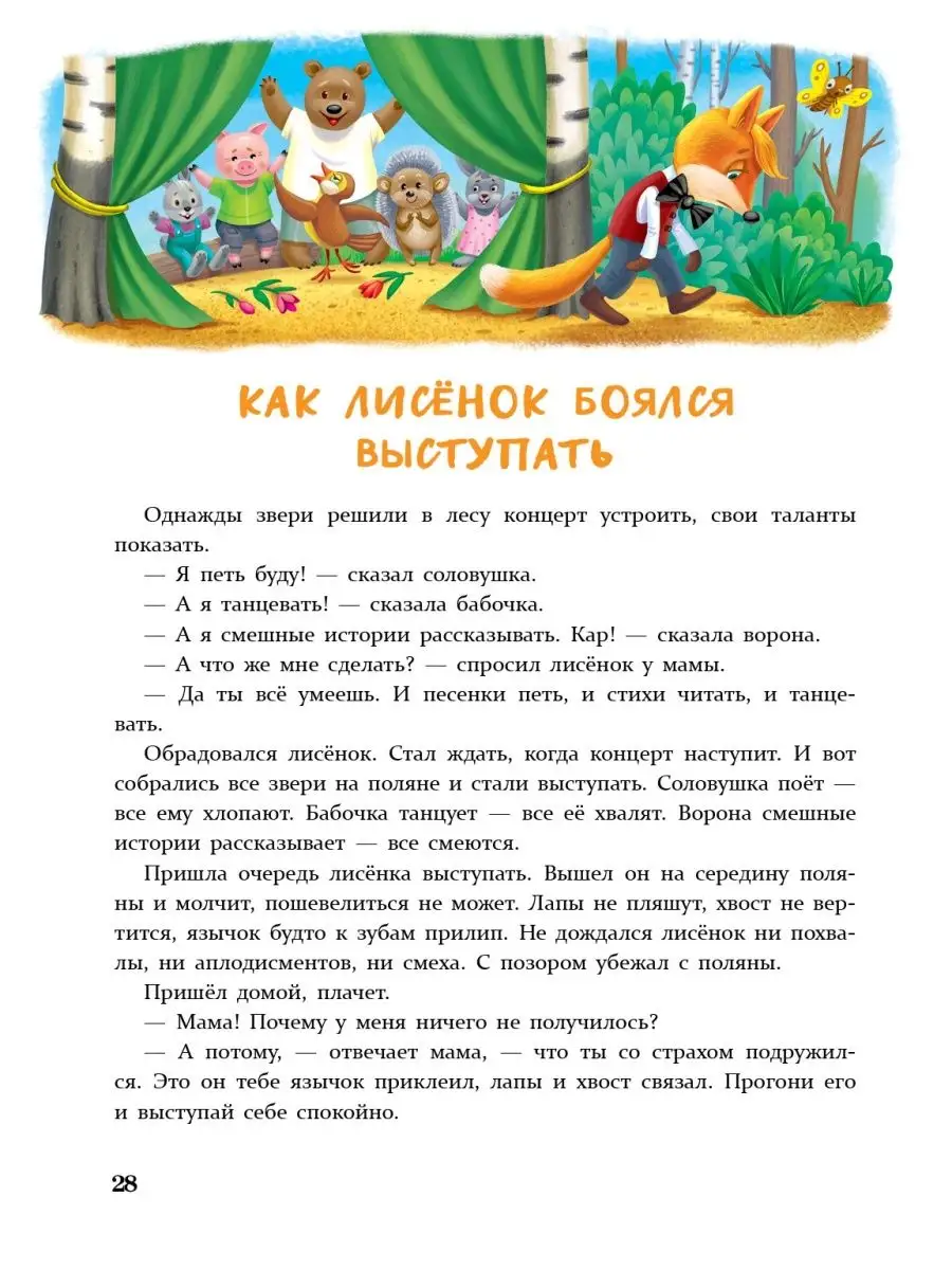 Детская книжка 