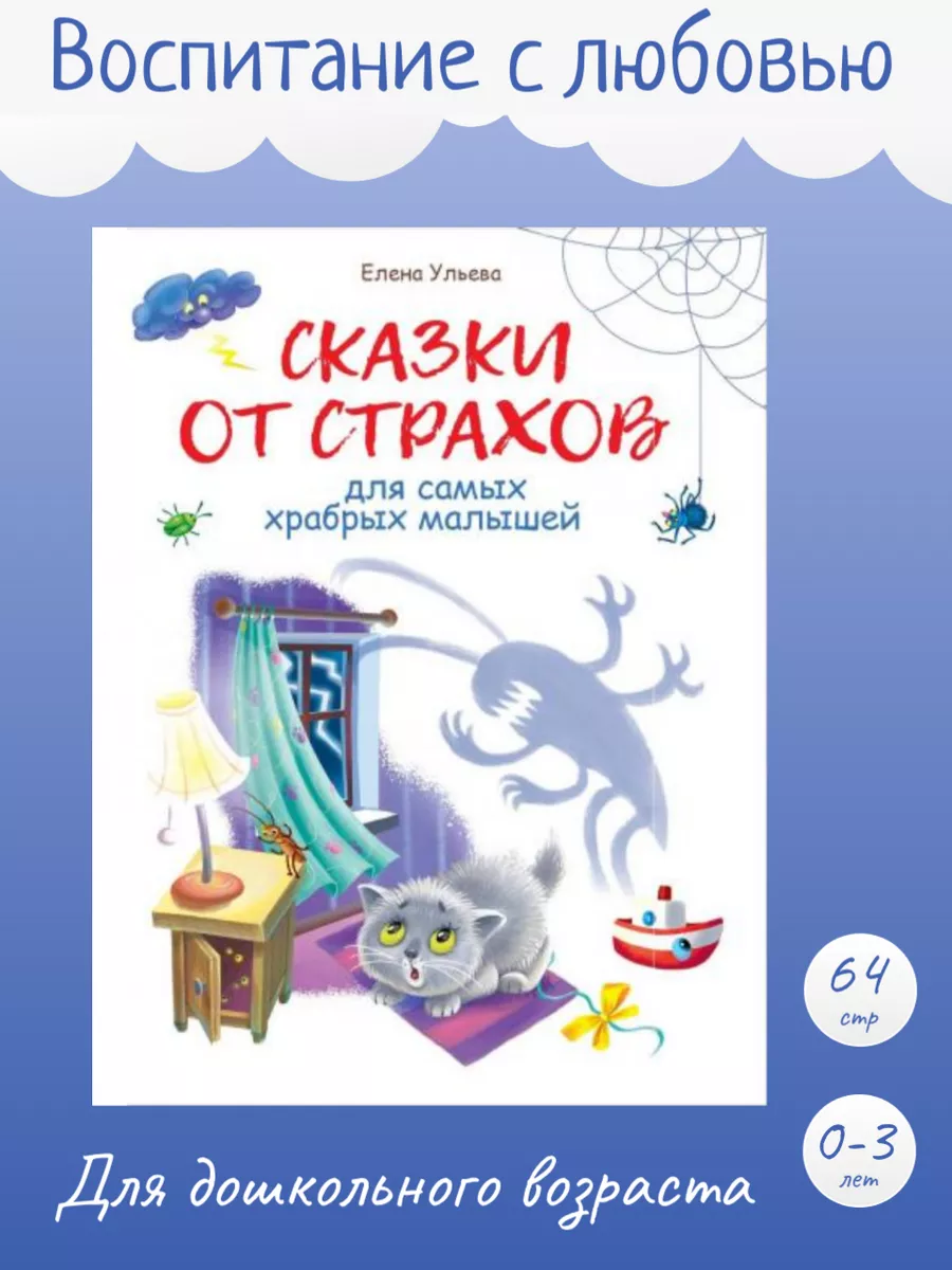 Детская книжка 