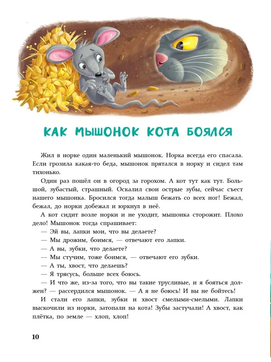 Детская книжка 