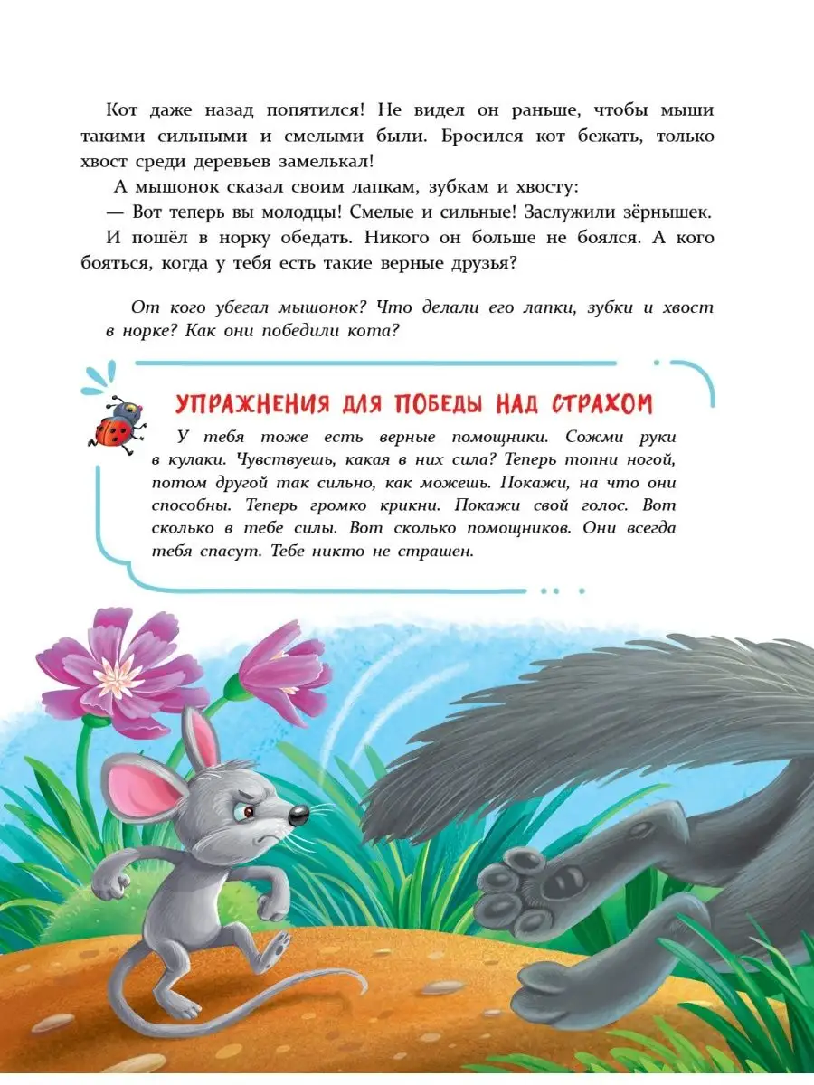 Детская книжка 