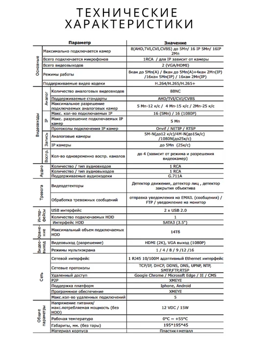 Ucam Видеорегистратор гибридный 8 каналов AHD 5 Mpix + IP 2 Mpix, черный, фото 7
