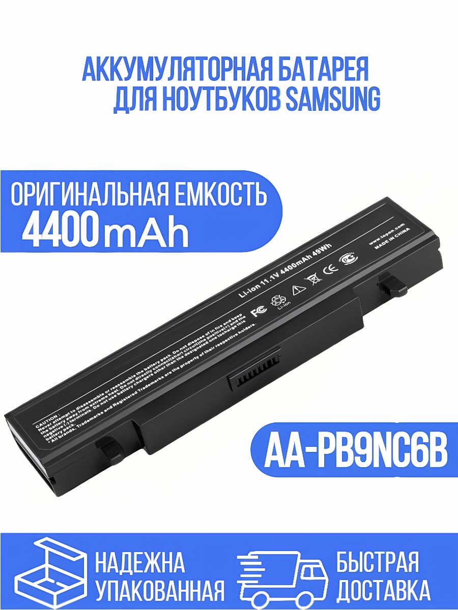 Аккумулятор AA-PB9NC6B для ноутбука Samsung R425 R540 R730 Amperator  13173956 купить за 929 ₽ в интернет-магазине Wildberries