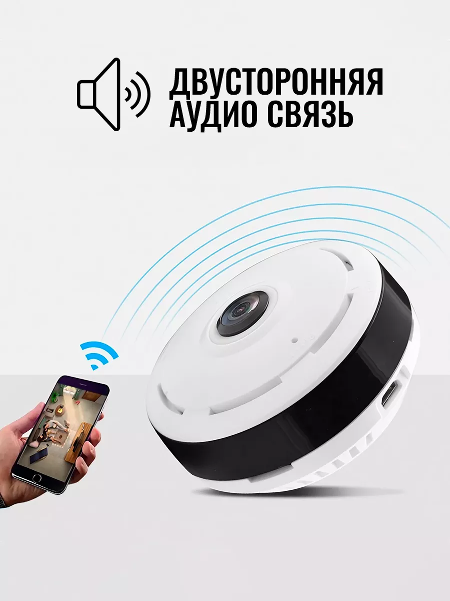 WiFi Камера ip с микрофоном, видеоняня Lemon Tree V380 PRO 13174660 купить  в интернет-магазине Wildberries