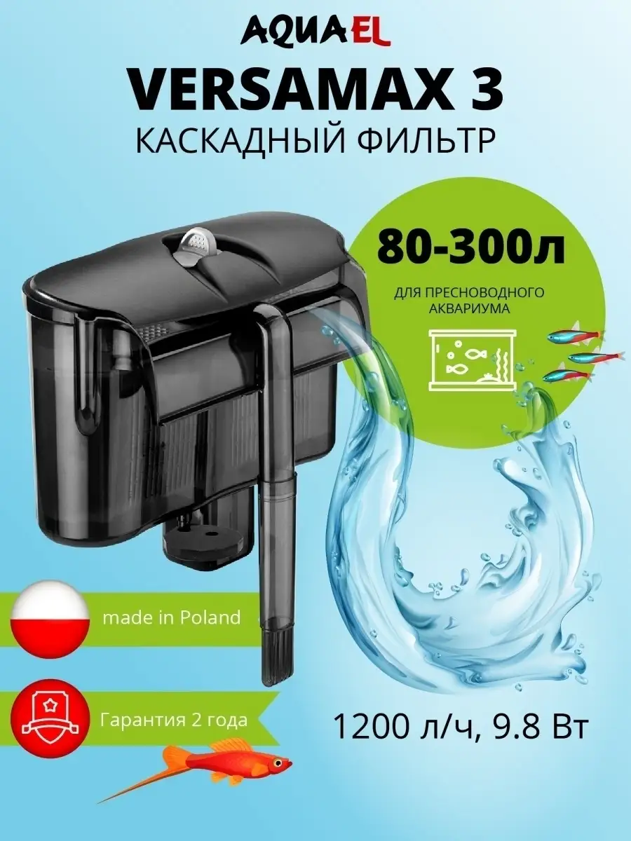 Фильтр для аквариума внешний DENNERLE Nano External SkimFilter 360 л/ч 5602