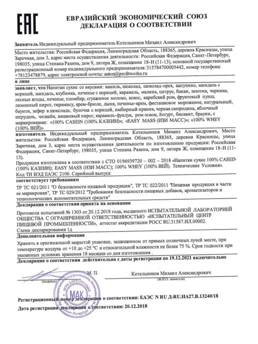 2SN Гейнер для набора массы спортивный малина, 1кг, 1 кг, фото 3