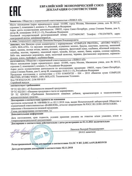 2SN Гейнер для набора массы спортивный малина, 1кг, 1 кг, фото 4
