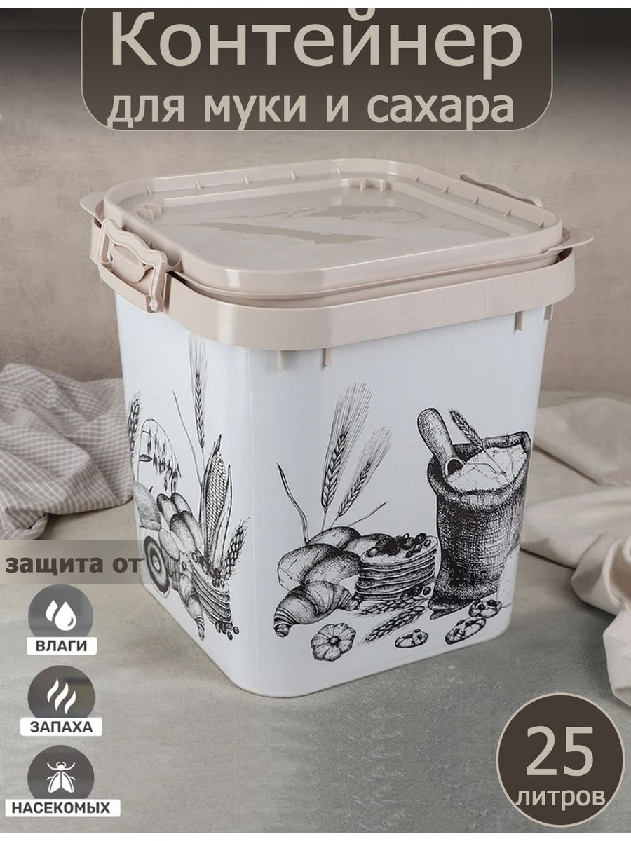 Контейнер для муки и сахара 25 л SABURG 13181156 купить за 2 029 ₽ в  интернет-магазине Wildberries