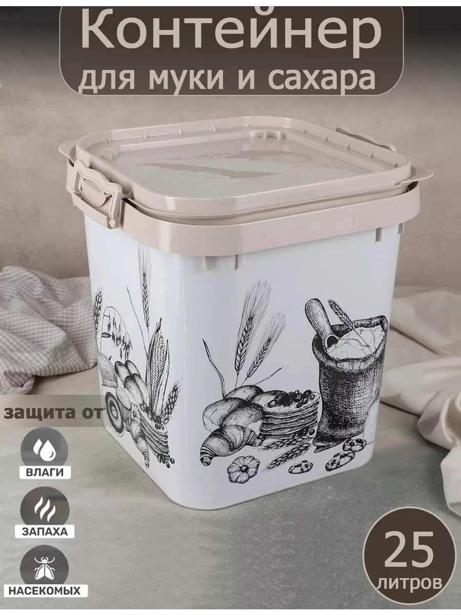 Контейнер для муки и сахара 25 л SABURG 13181156 купить в интернет-магазине  Wildberries