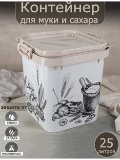 Контейнер для муки и сахара 25 л SABURG 13181156 купить за 2 016 ₽ в интернет-магазине Wildberries