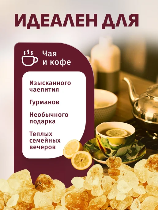 Ramiro Сахар тростниковый леденцовый, 500 г, 500 г, фото 3