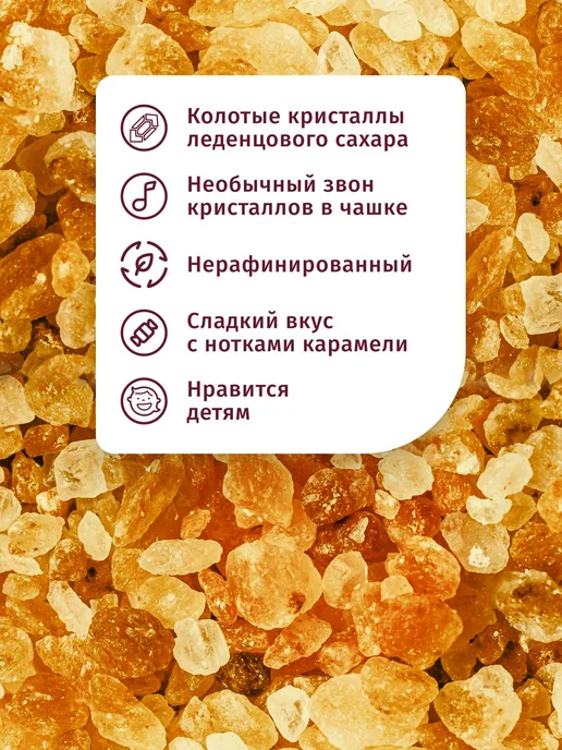 Ramiro Сахар тростниковый леденцовый, 500 г, 500 г, фото 5