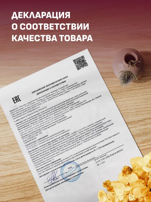 Ramiro Сахар тростниковый леденцовый, 500 г, 500 г, фото 7