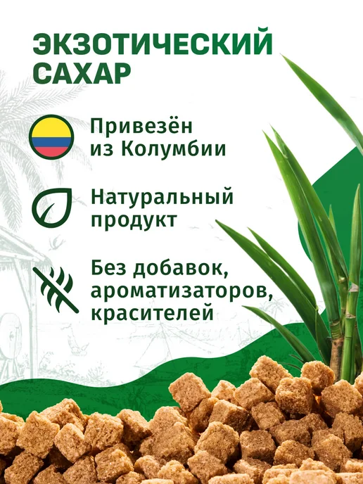 Сахар Демерара тростниковый кусковой, 500 г, 500 г, фото 2