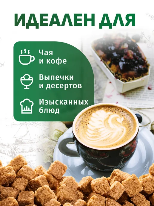 Сахар Демерара тростниковый кусковой, 500 г, 500 г, фото 3