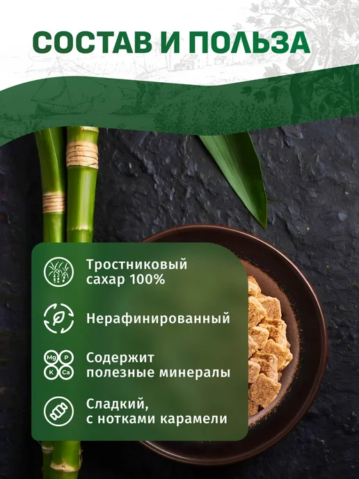 Сахар Демерара тростниковый кусковой, 500 г, 500 г, фото 5