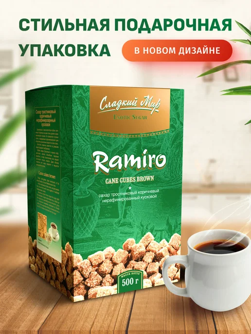 Сахар Демерара тростниковый кусковой, 500 г, 500 г, фото 7