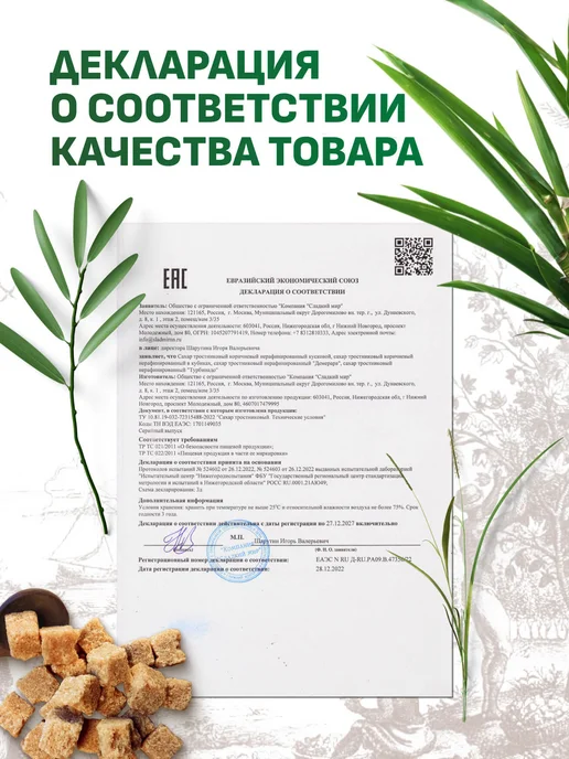 Сахар Демерара тростниковый кусковой, 500 г, 500 г, фото 8