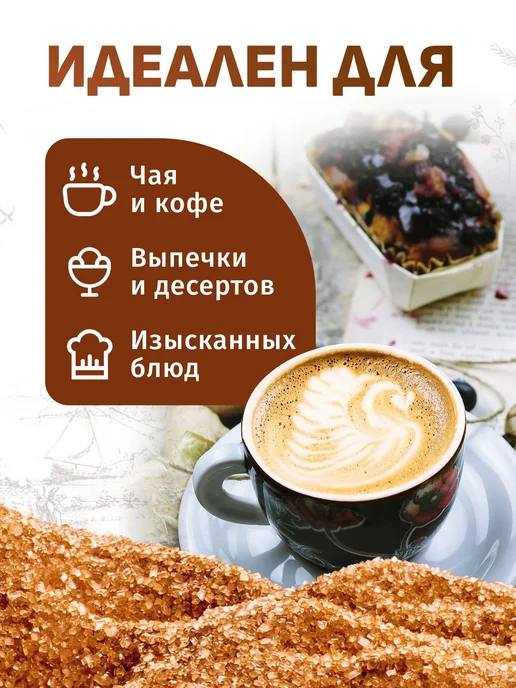 Сахар Демерара тростниковый кусковой, 500 г, 800 г, фото 3