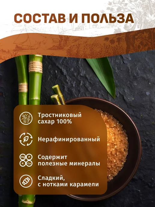 Сахар Демерара тростниковый кусковой, 500 г, 800 г, фото 5