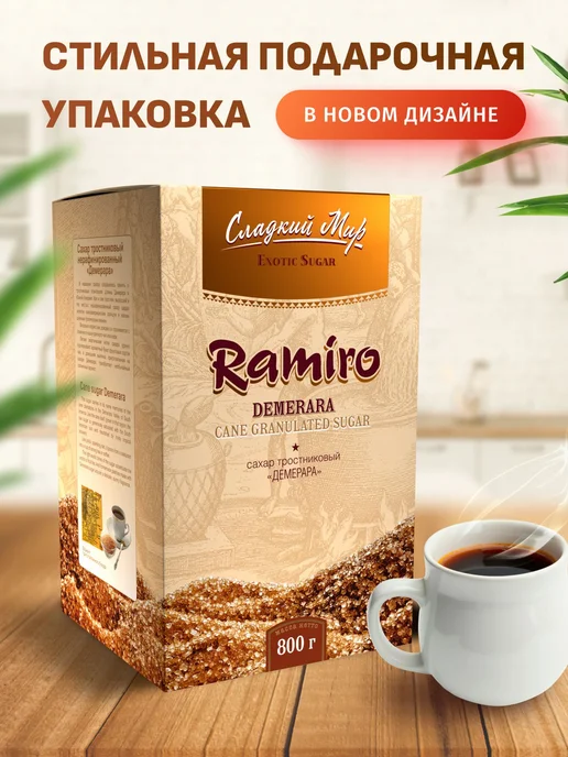 Сахар Демерара тростниковый кусковой, 500 г, 800 г, фото 6