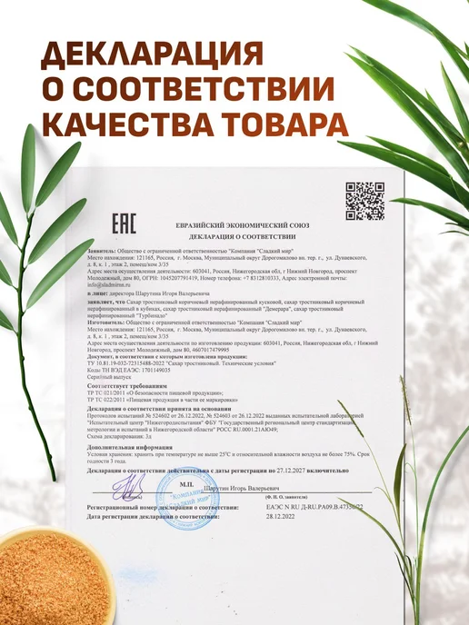 Сахар Демерара тростниковый кусковой, 500 г, 800 г, фото 7