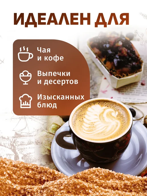 Ramiro Сахар Демерара тростниковый кусковой, 500 г, 650 г, фото 3