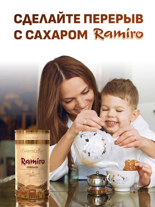 Ramiro Сахар Демерара тростниковый кусковой, 500 г, 650 г, фото 4