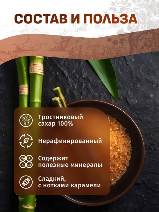 Ramiro Сахар Демерара тростниковый кусковой, 500 г, 650 г, фото 5