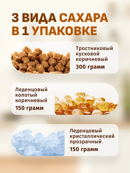 Ramiro Сахар тростниковый Ассорти, 600 г, 600 г, фото 2
