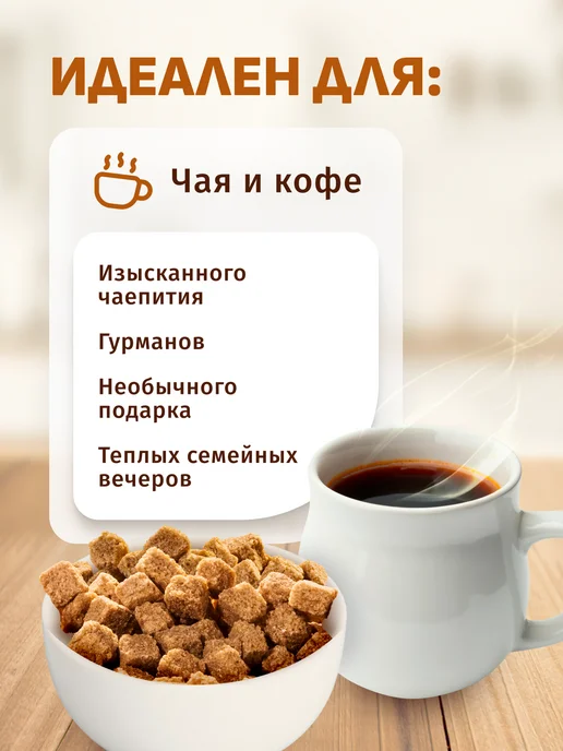 Ramiro Сахар тростниковый Ассорти, 600 г, 600 г, фото 3