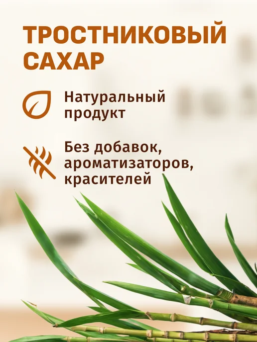 Ramiro Сахар тростниковый Ассорти, 600 г, 600 г, фото 4