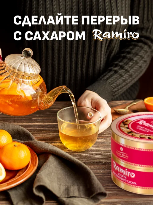 Ramiro Сахар тростниковый Ассорти, 600 г, 600 г, фото 7