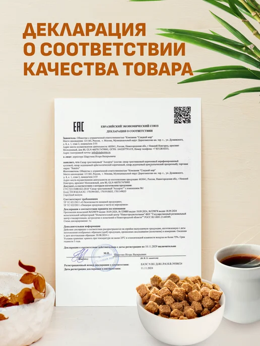Ramiro Сахар тростниковый Ассорти, 600 г, 600 г, фото 8