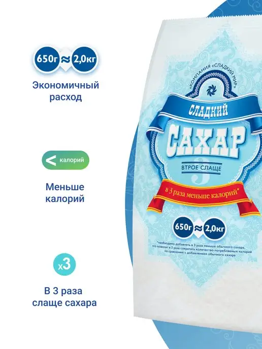 Компания сладкий мир Сахар с подсластителями, 650 г, 650 г, фото 2
