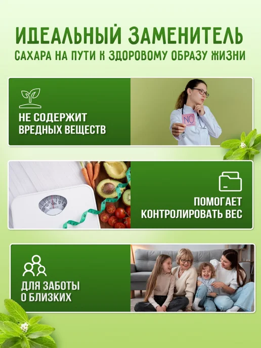 Фруктовое Счастье Сахарозаменитель в 3 раза слаще сахара, 250 г, 250 г, фото 4