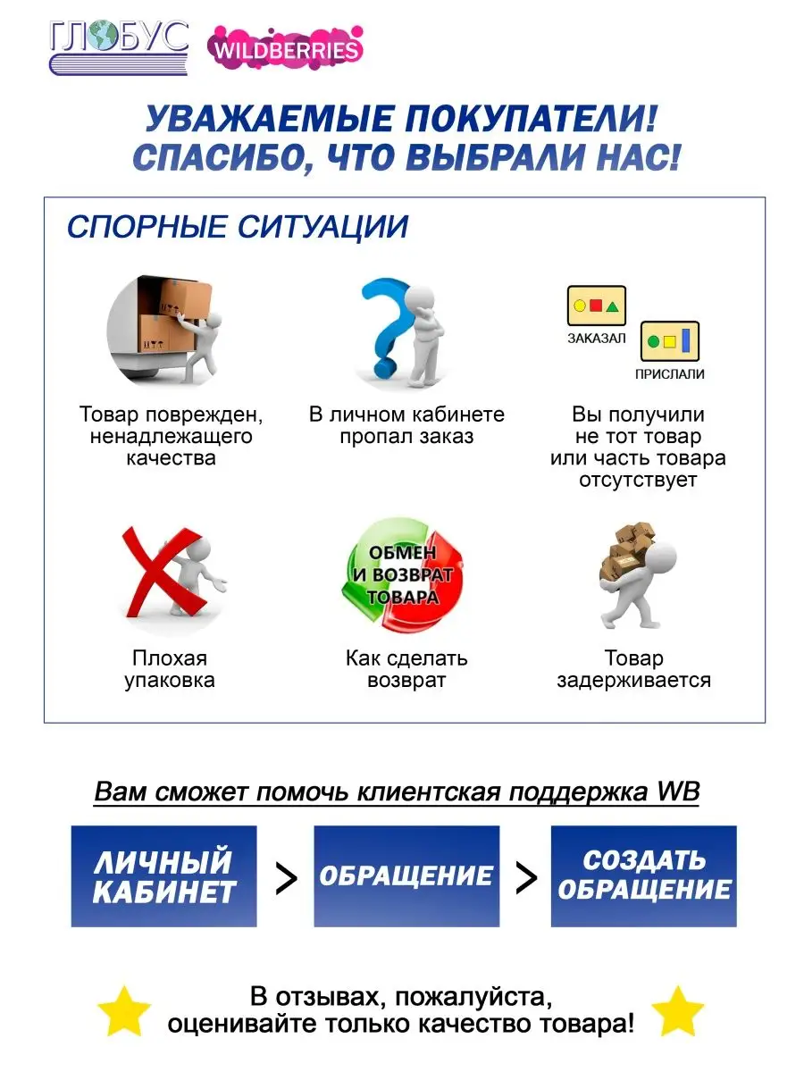 Чтение с увлечением 4 класс. Развивающие задания. Тетрадь Издательство  Планета 13182561 купить за 294 ₽ в интернет-магазине Wildberries